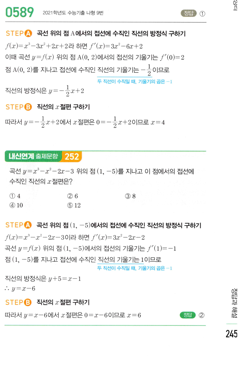 0589번 해설이미지