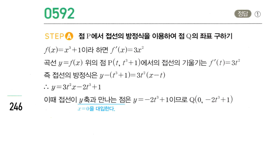 0592번 해설이미지
