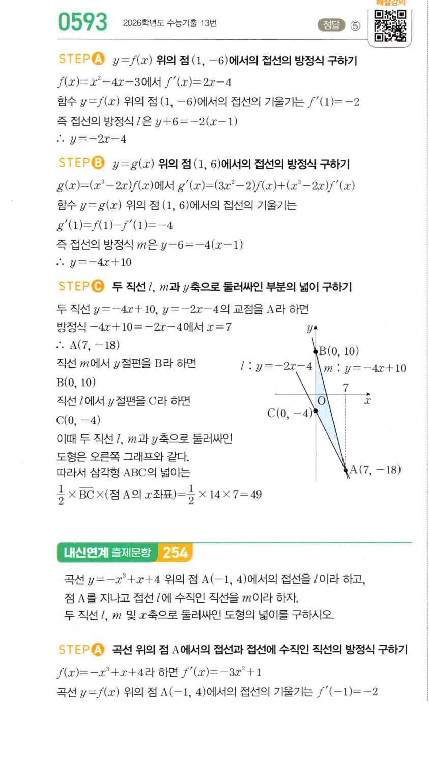 0593번 해설이미지