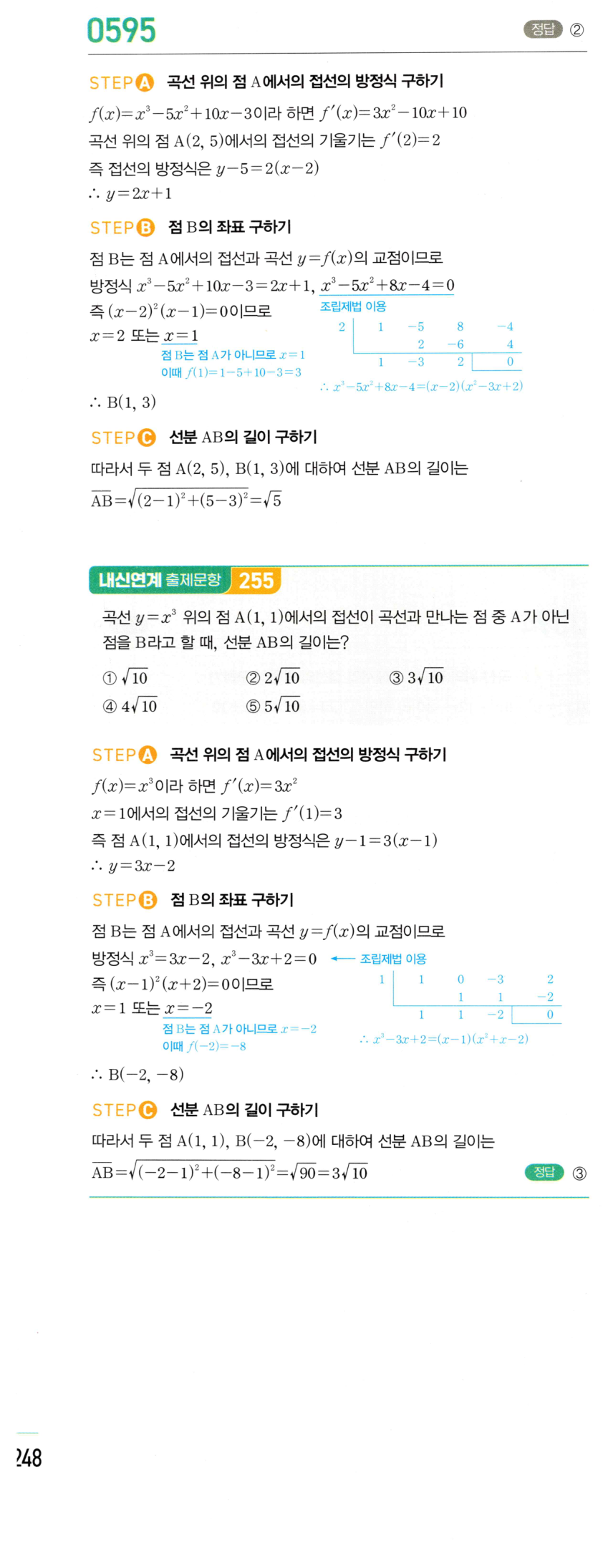 0595번 해설이미지