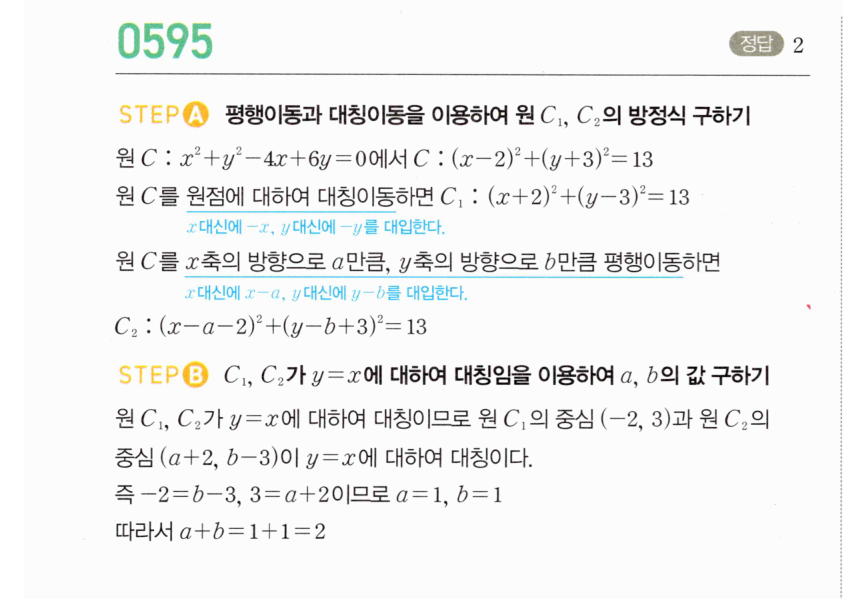 0595번 해설이미지