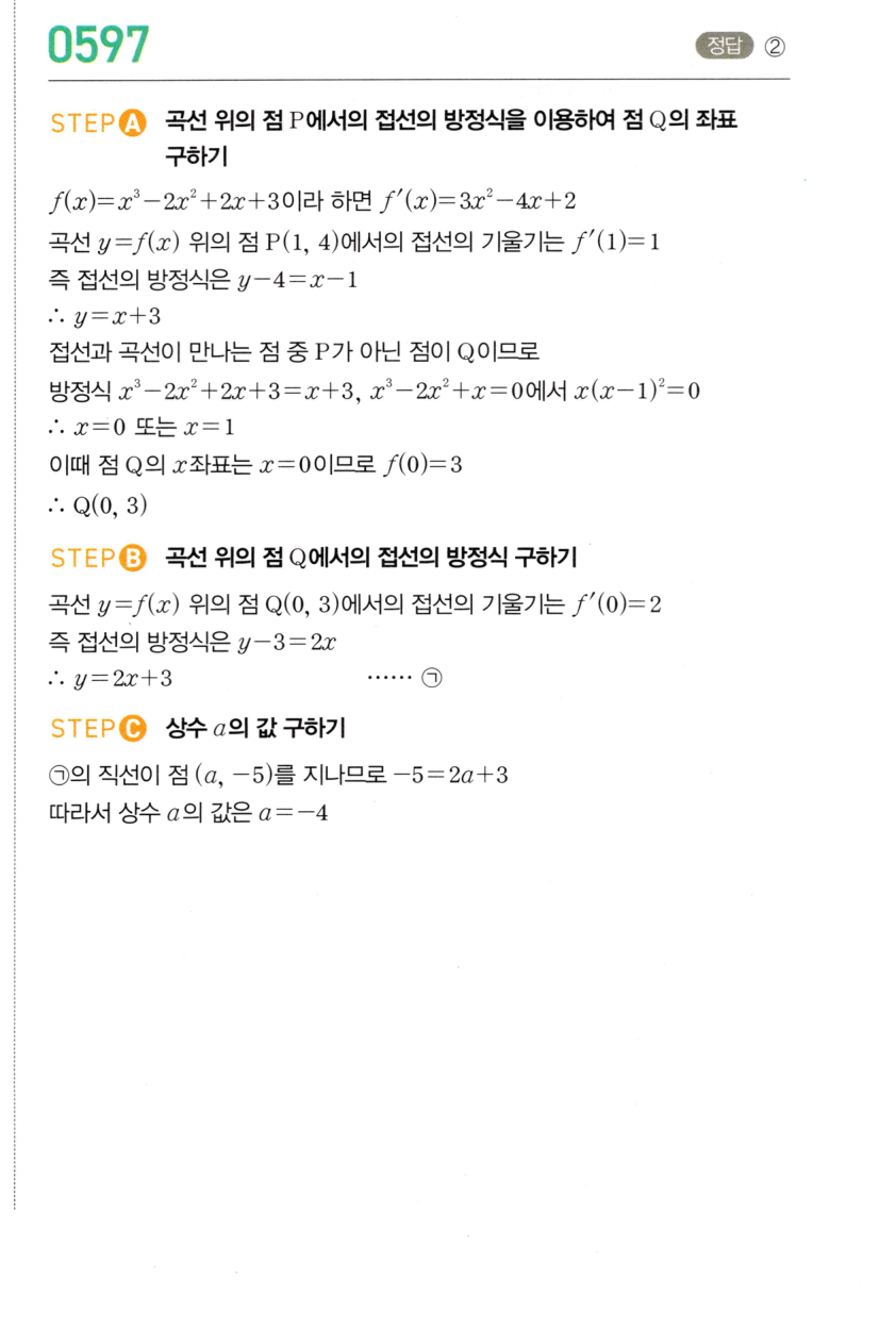 0597번 해설이미지