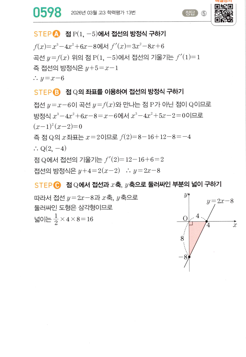 0598번 해설이미지