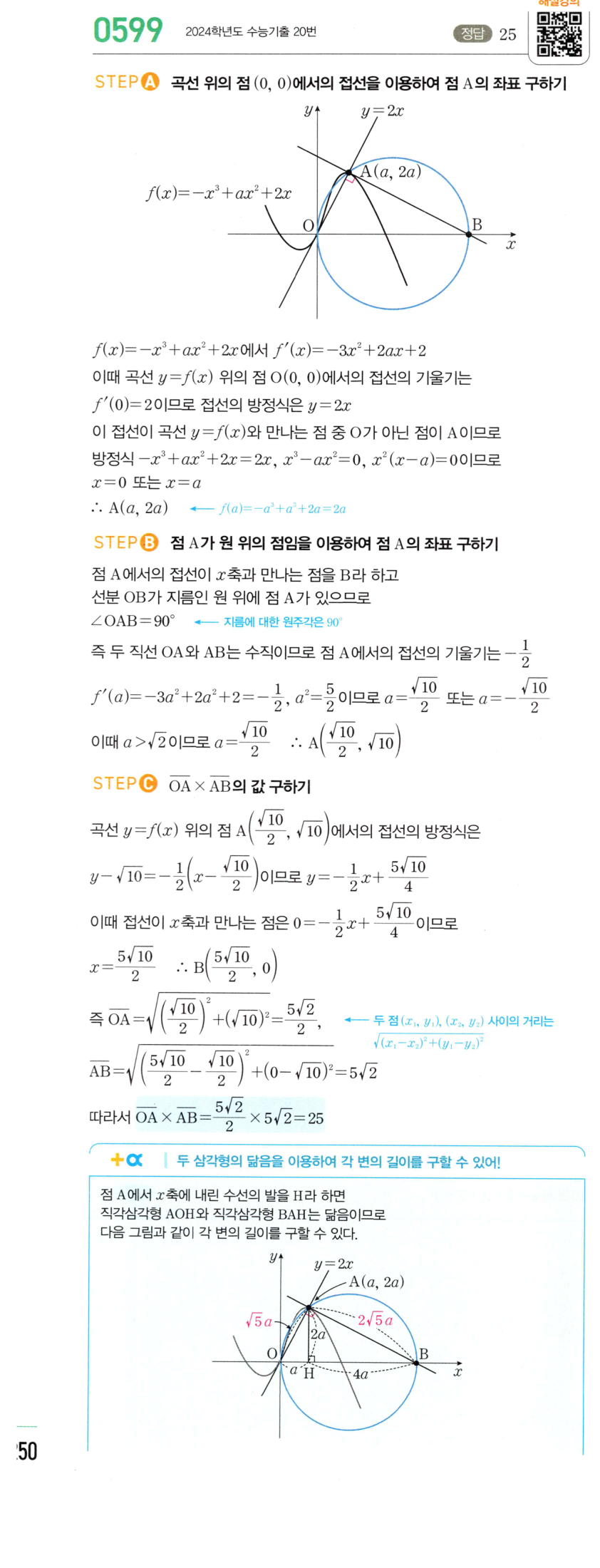 0599번 해설이미지