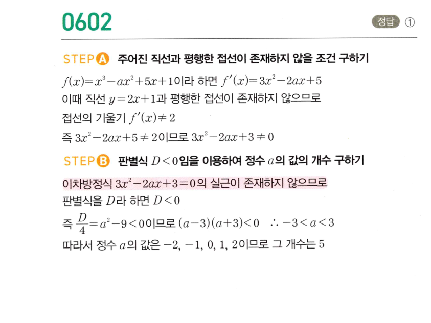 0602번 해설이미지