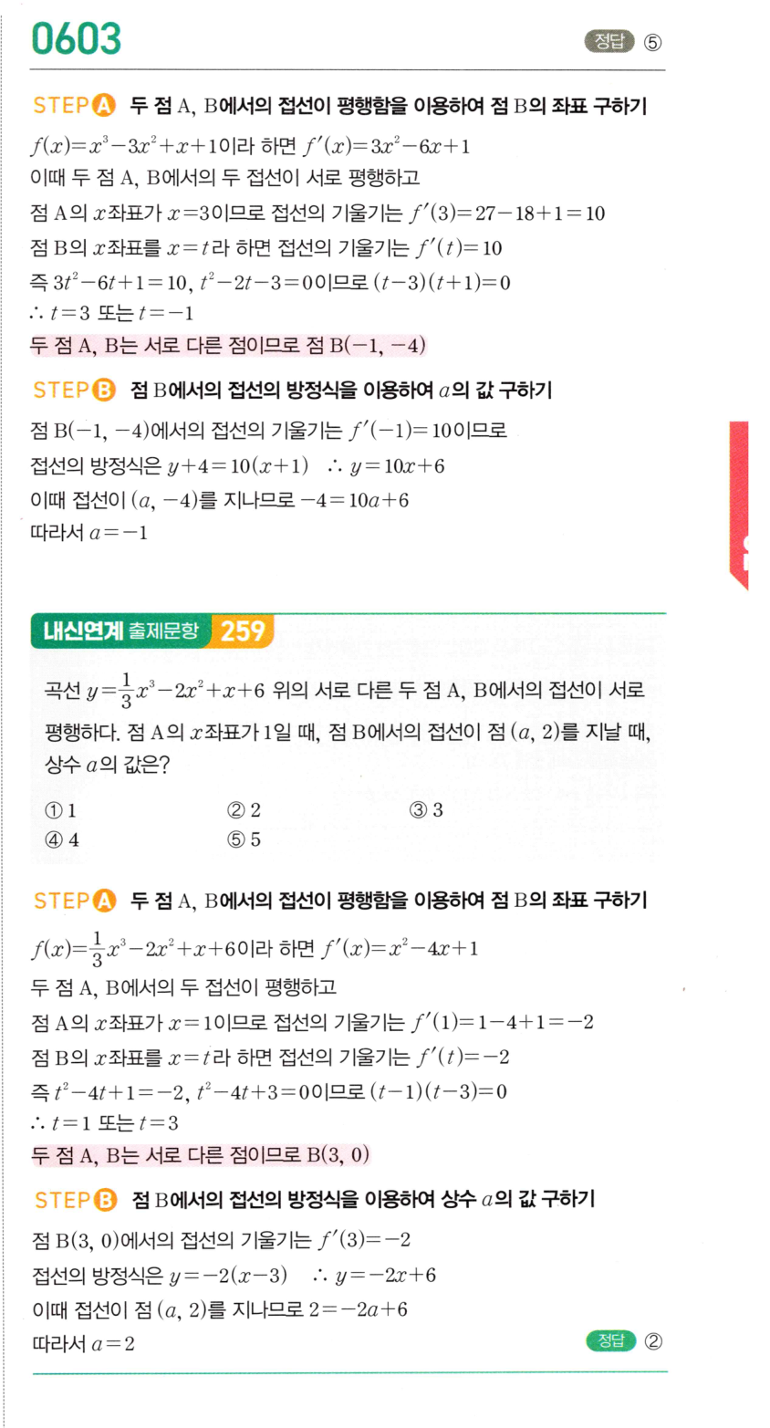 0603번 해설이미지