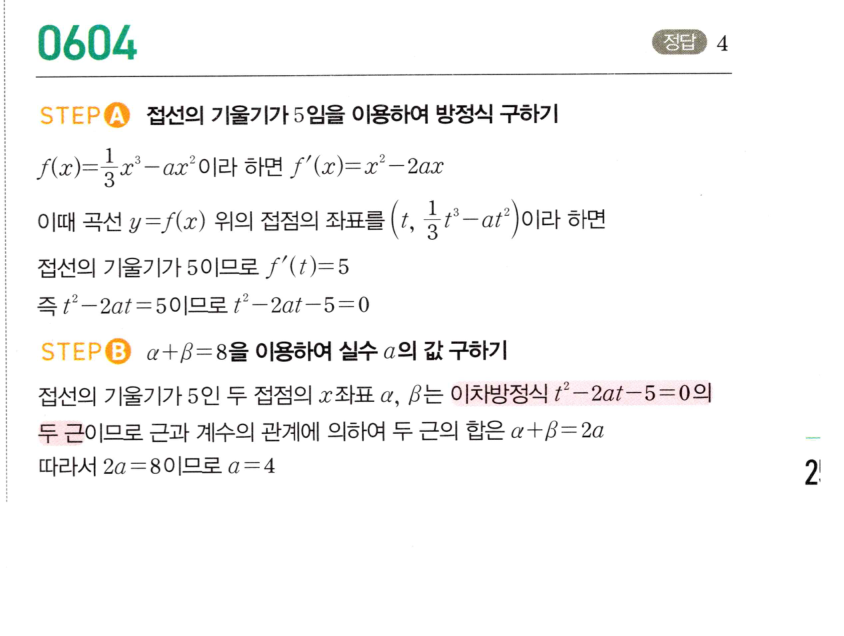 0604번 해설이미지