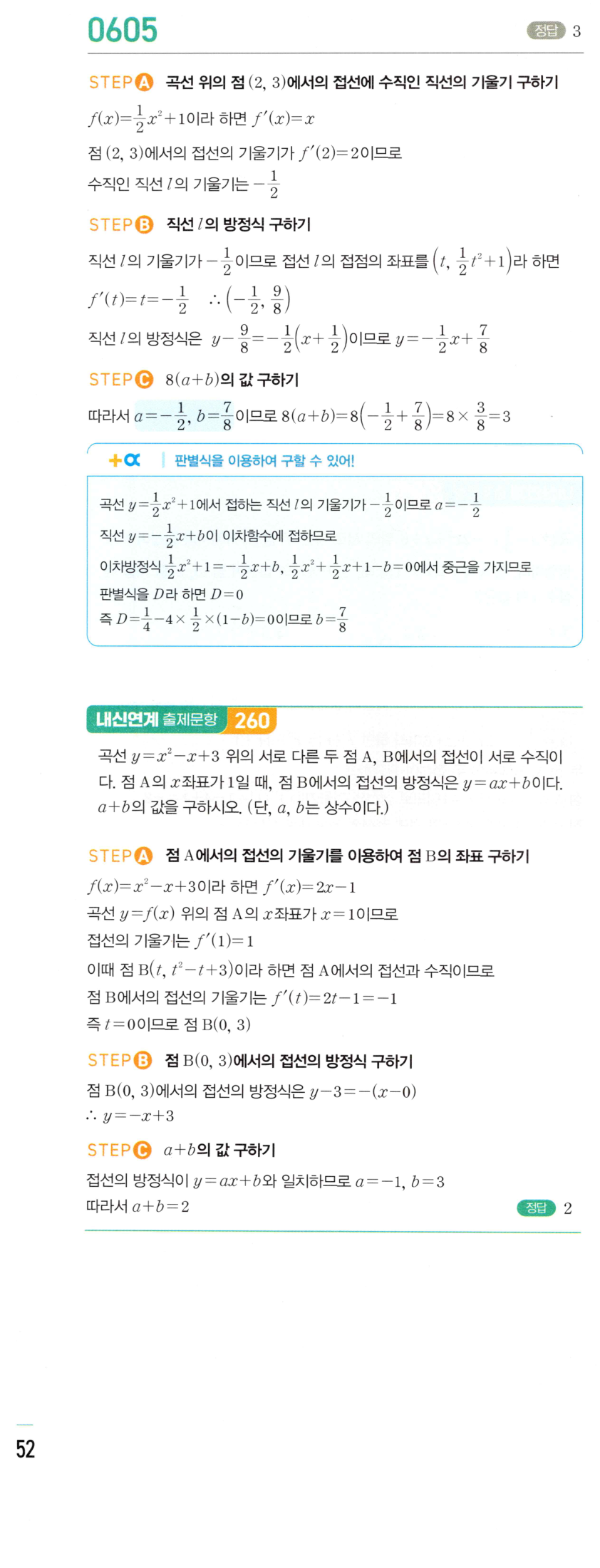 0605번 해설이미지