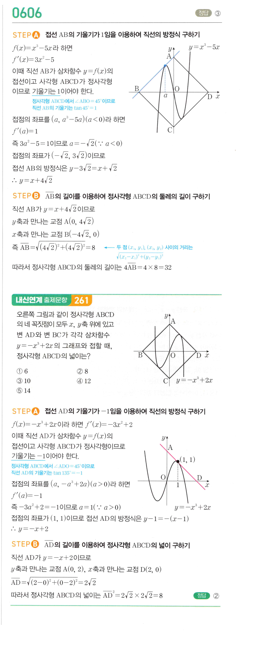 0606번 해설이미지