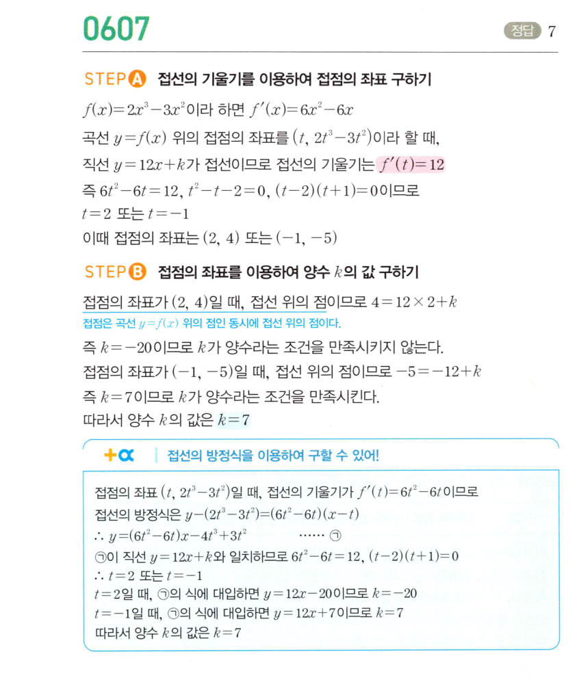0607번 해설이미지