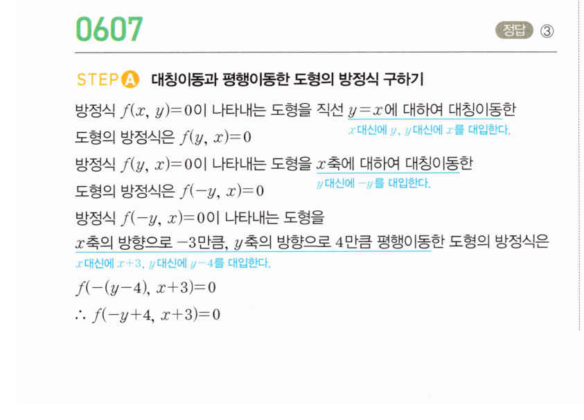 0607번 해설이미지