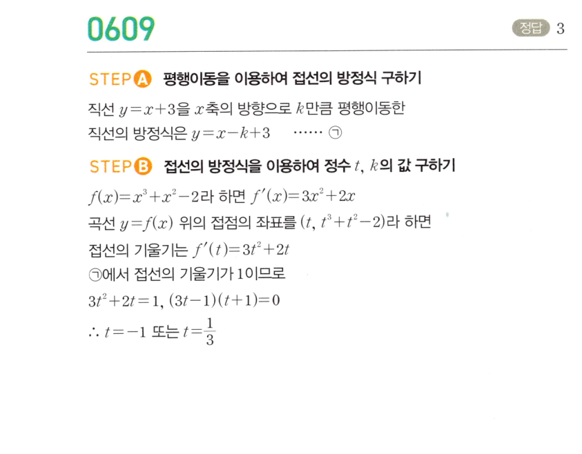0609번 해설이미지