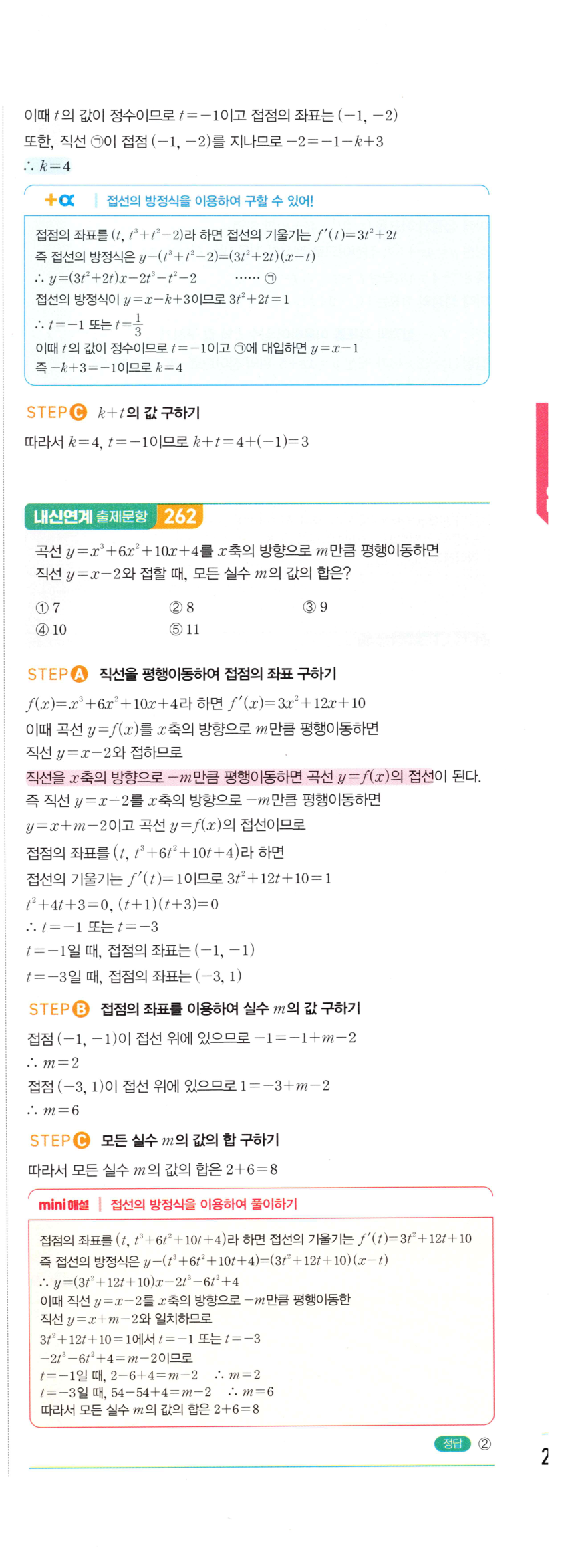 0609번 해설이미지