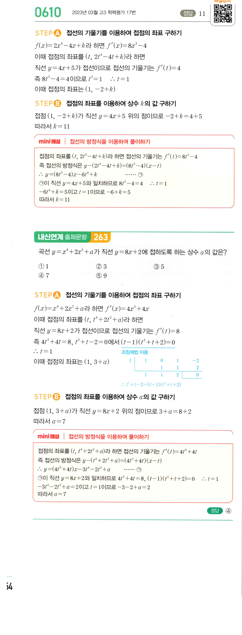 0610번 해설이미지