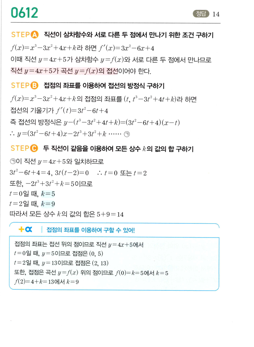 0612번 해설이미지