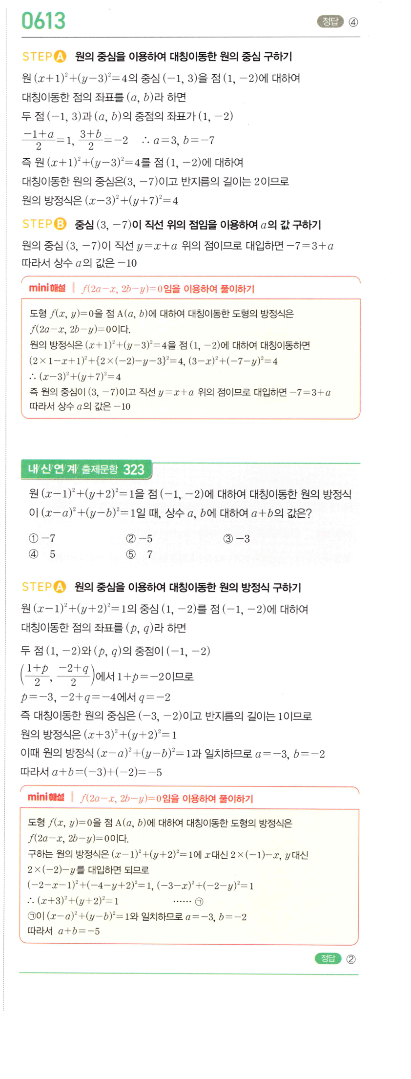 0613번 해설이미지