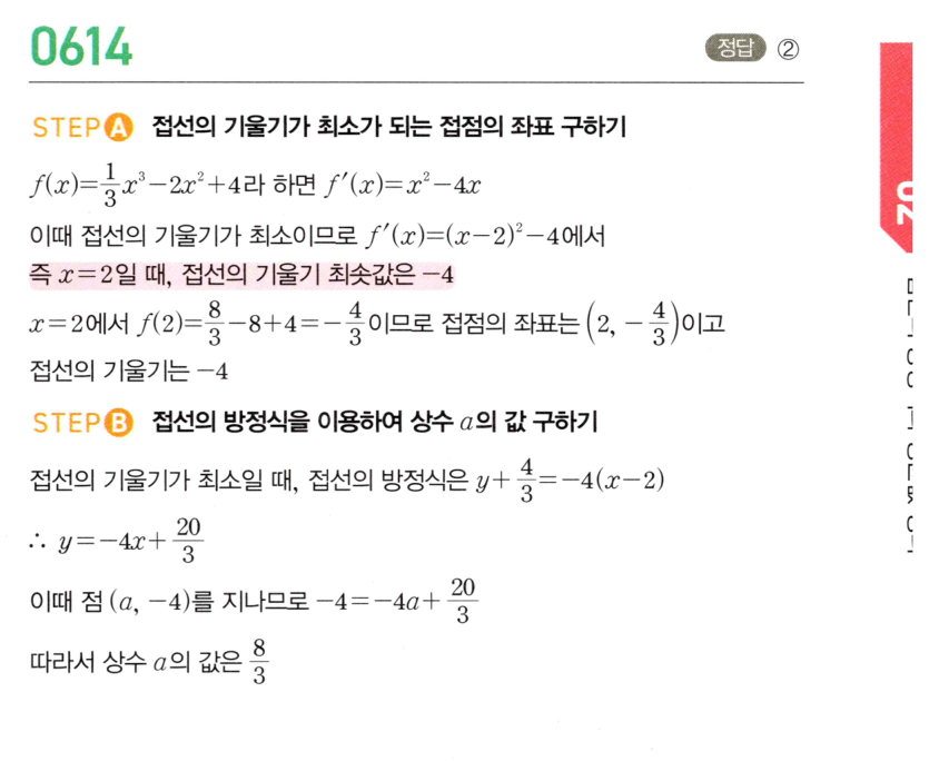 0614번 해설이미지