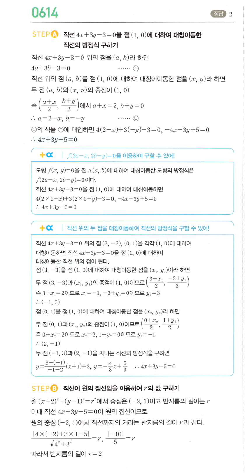 0614번 해설이미지
