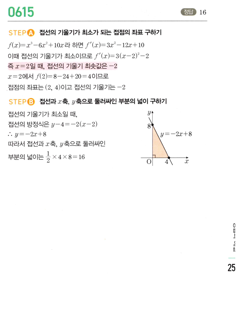 0615번 해설이미지