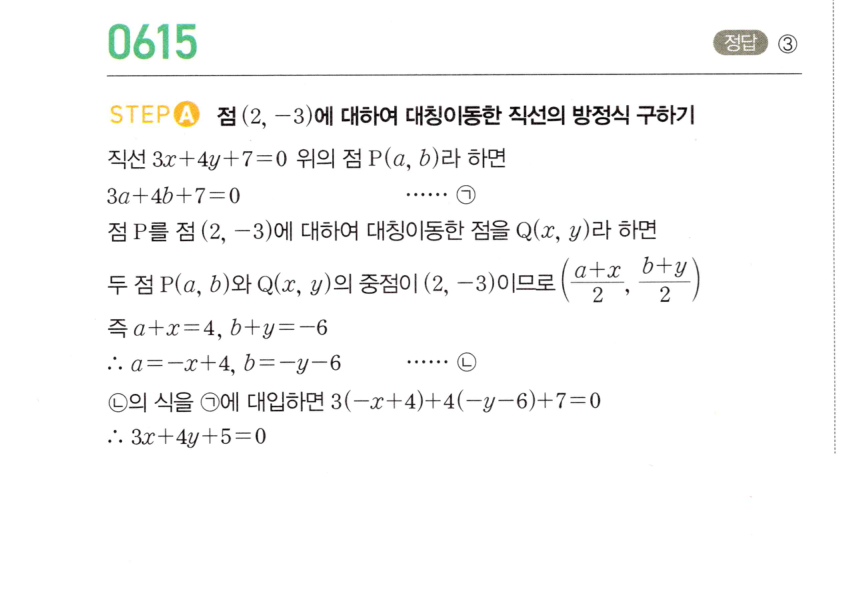 0615번 해설이미지