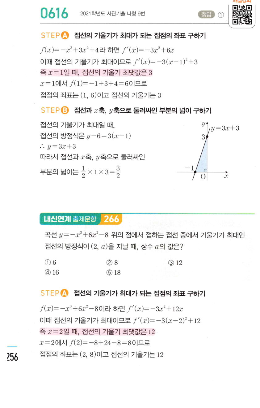0616번 해설이미지