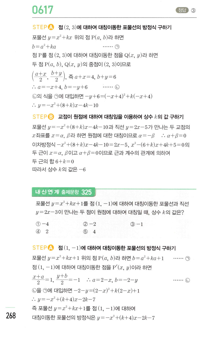 0617번 해설이미지