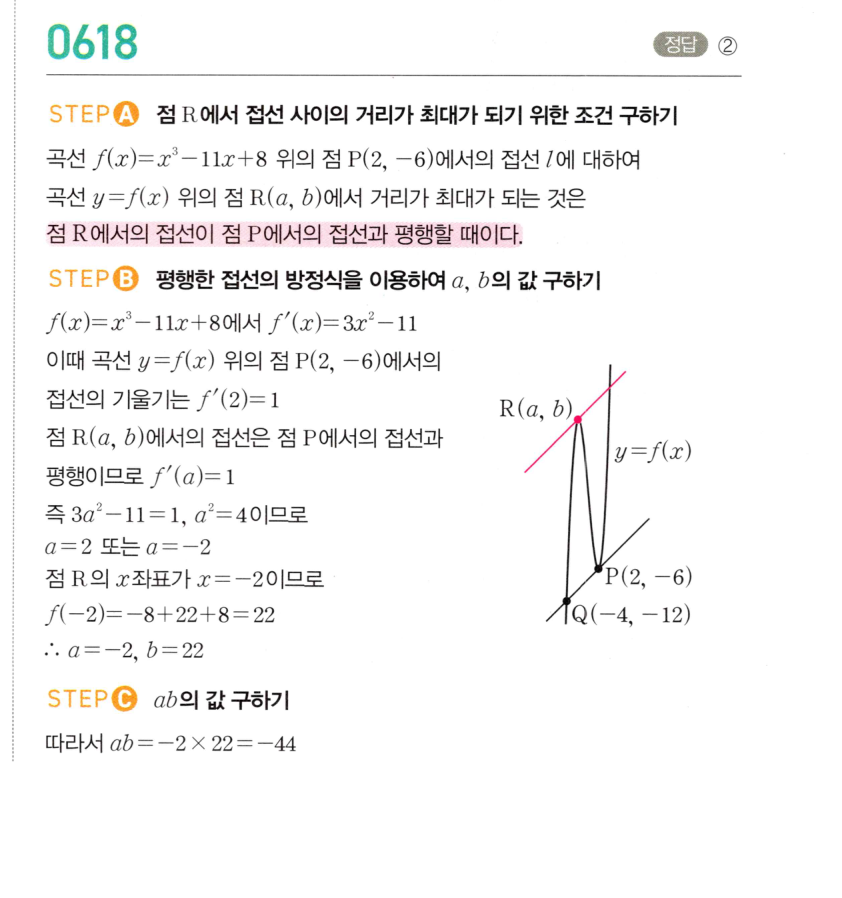 0618번 해설이미지