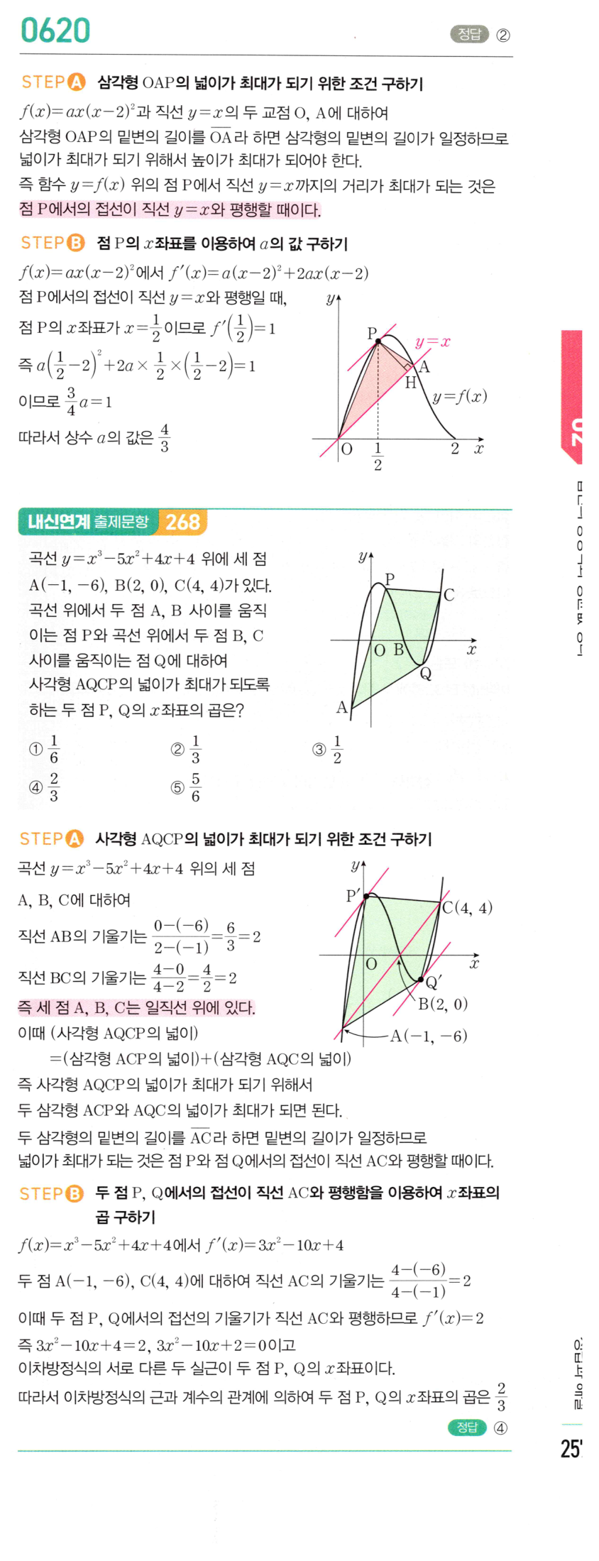0620번 해설이미지