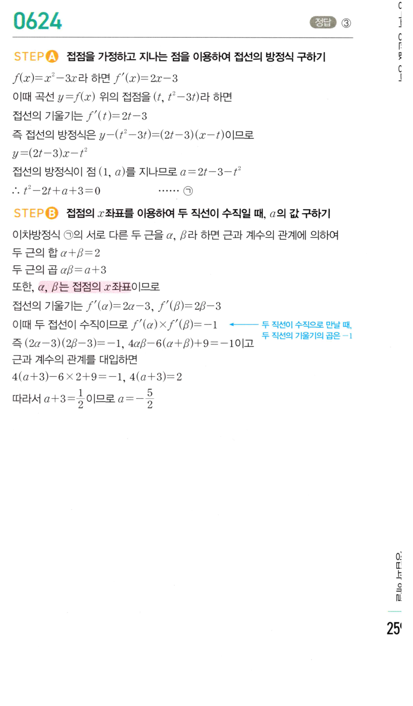 0624번 해설이미지