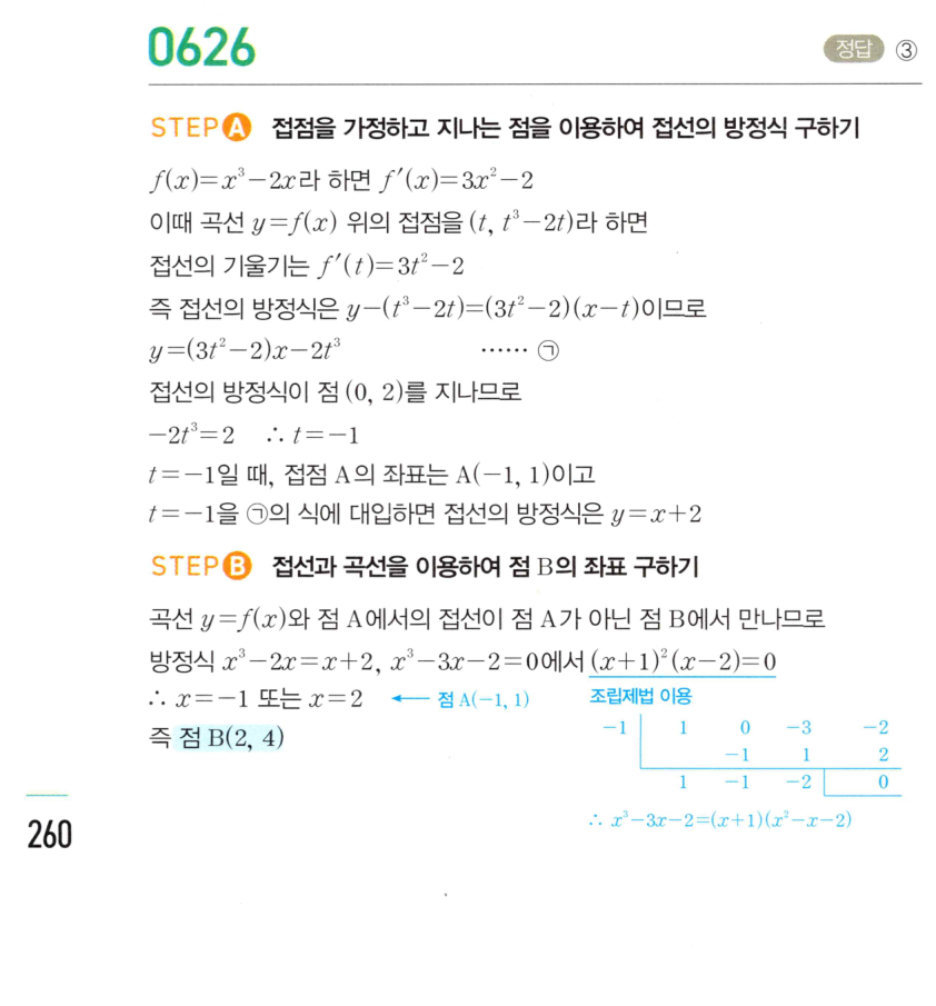 0626번 해설이미지