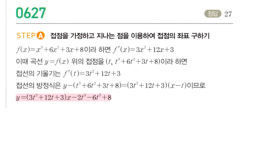 0627번 해설이미지