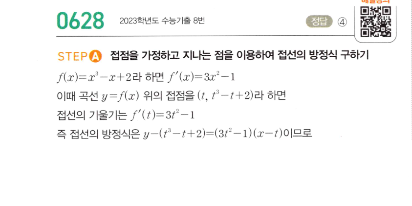 0628번 해설이미지