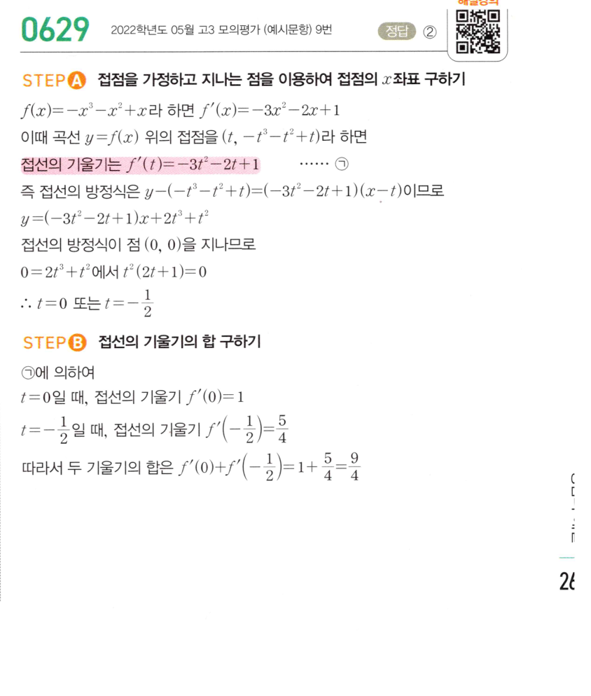 0629번 해설이미지