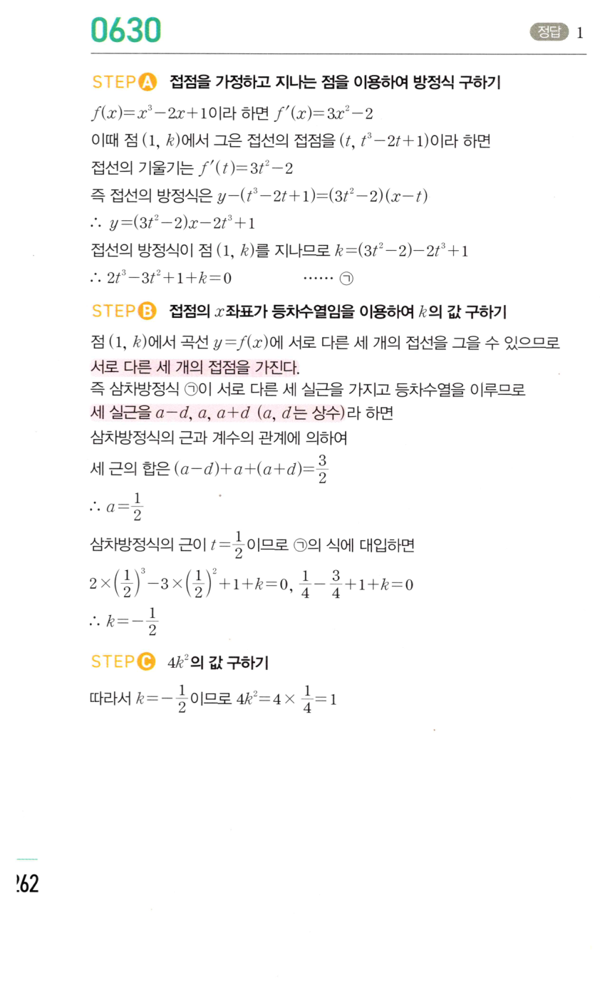 0630번 해설이미지
