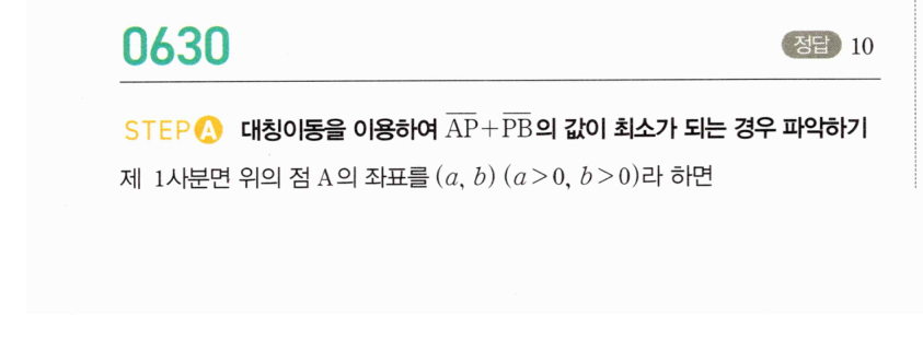 0630번 해설이미지