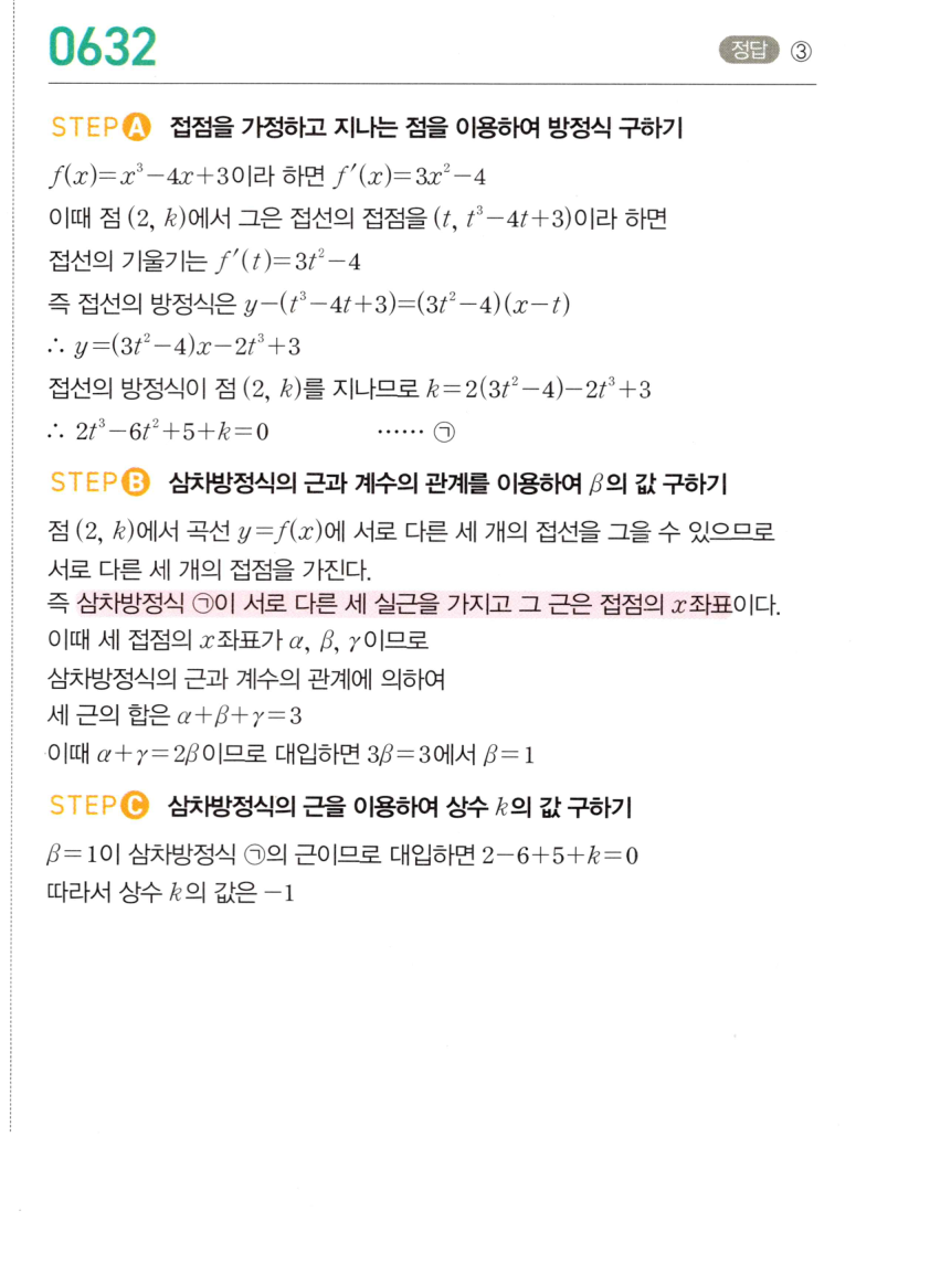 0632번 해설이미지