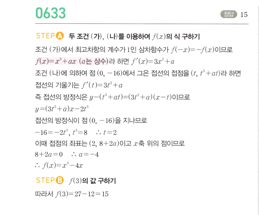 0633번 해설이미지