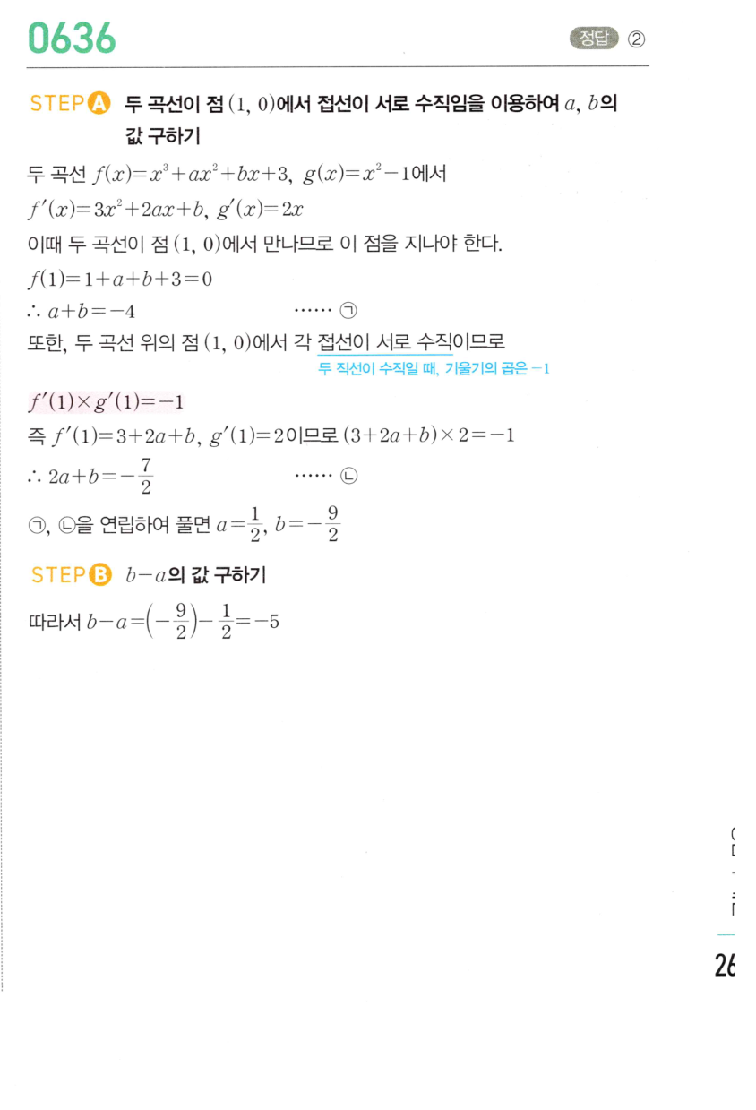 0636번 해설이미지