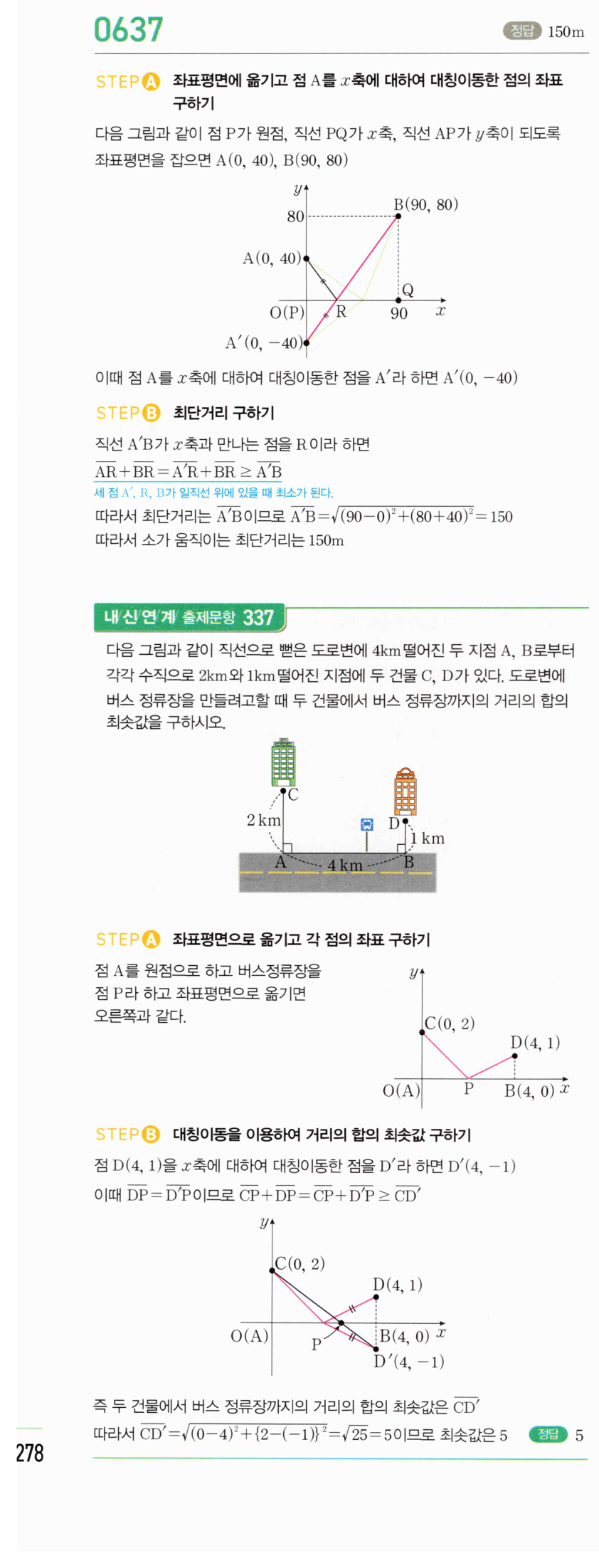 0637번 해설이미지