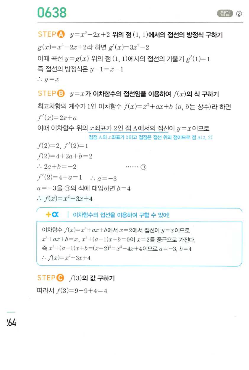 0638번 해설이미지