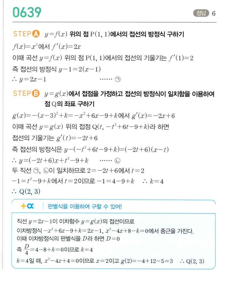 0639번 해설이미지