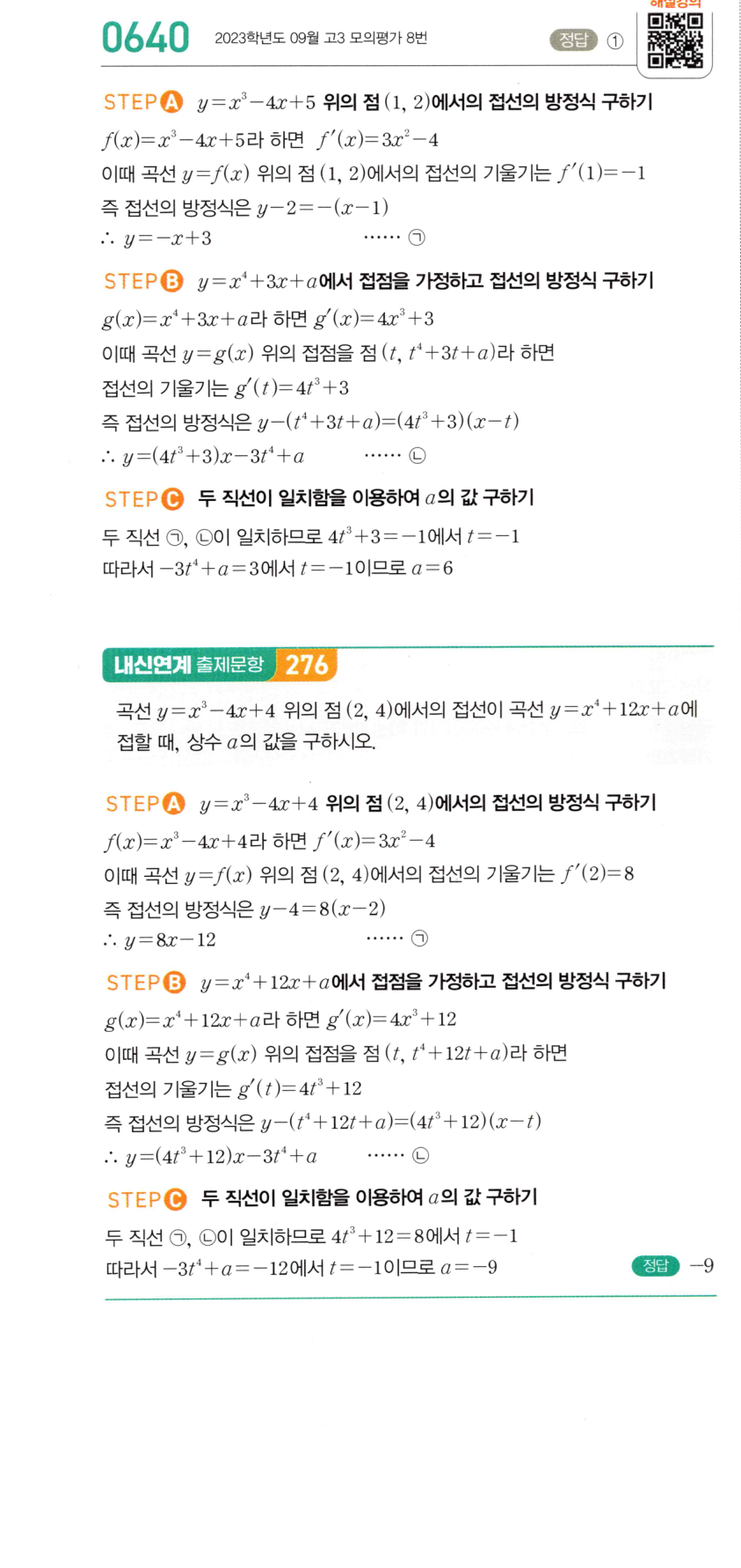0640번 해설이미지