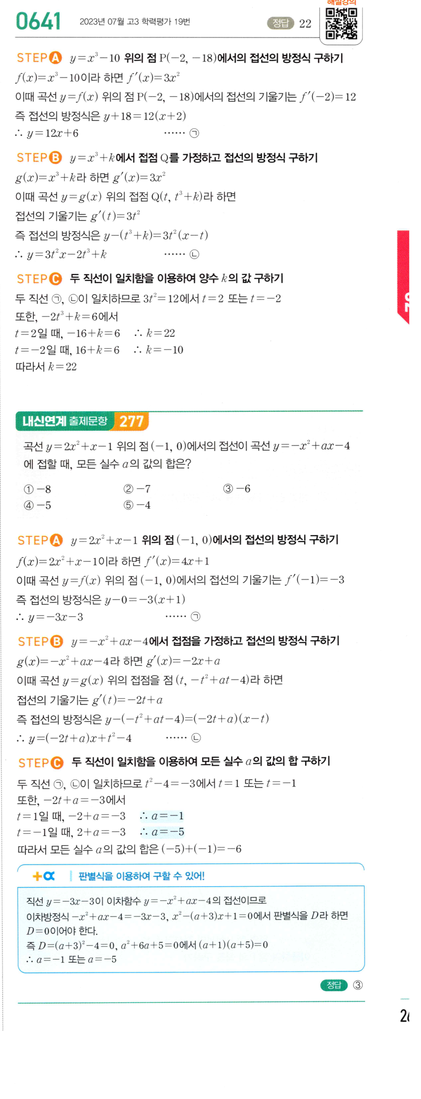 0641번 해설이미지