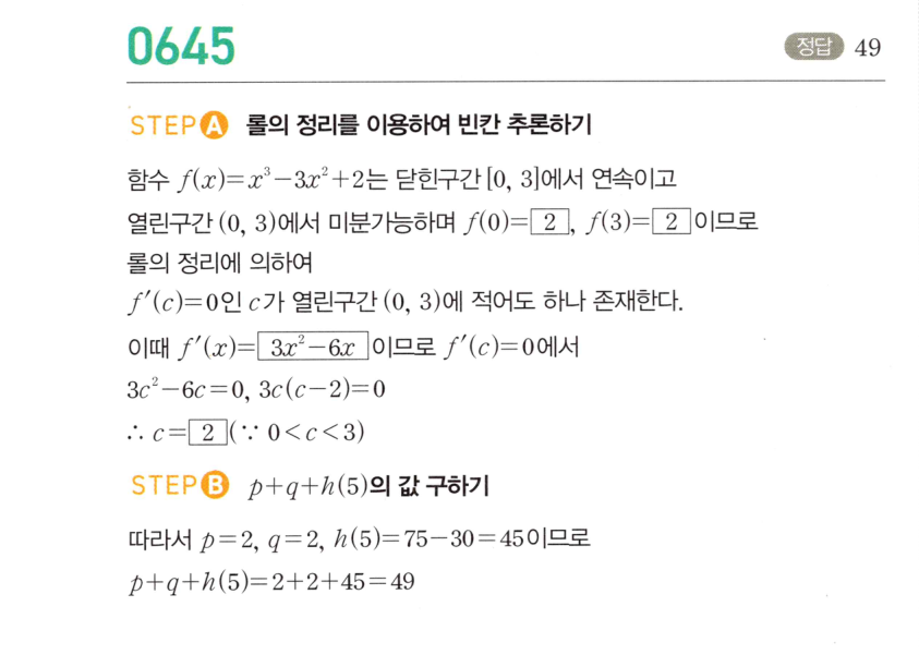 0645번 해설이미지