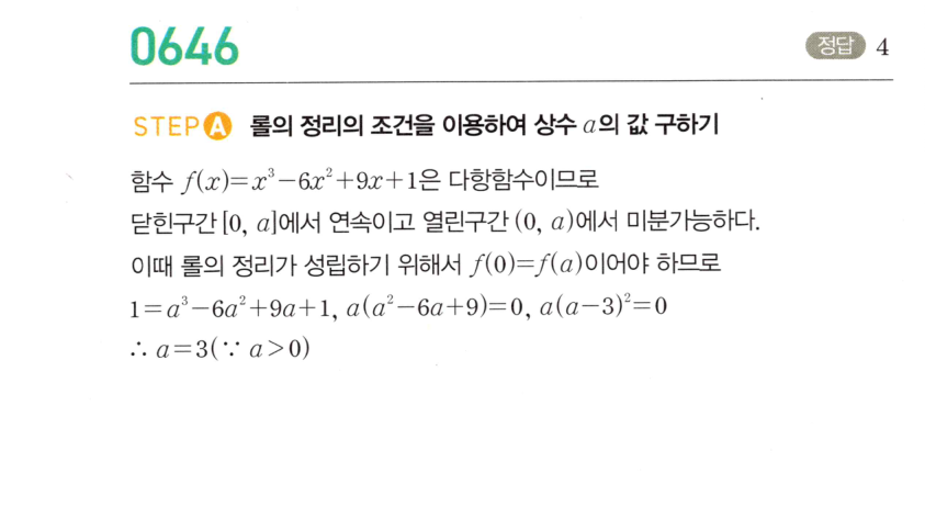 0646번 해설이미지