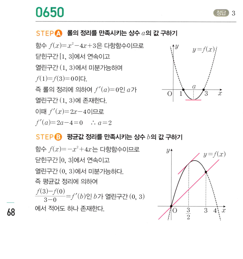 0650번 해설이미지