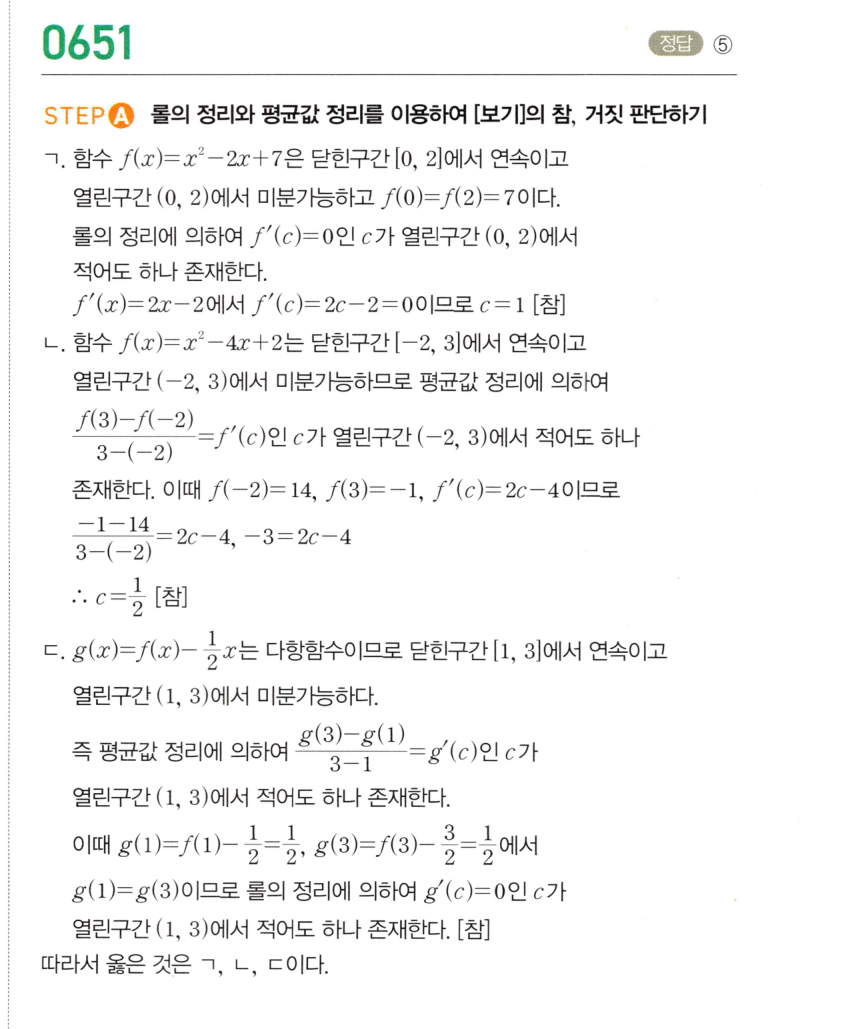 0651번 해설이미지