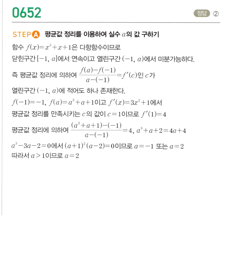 0652번 해설이미지