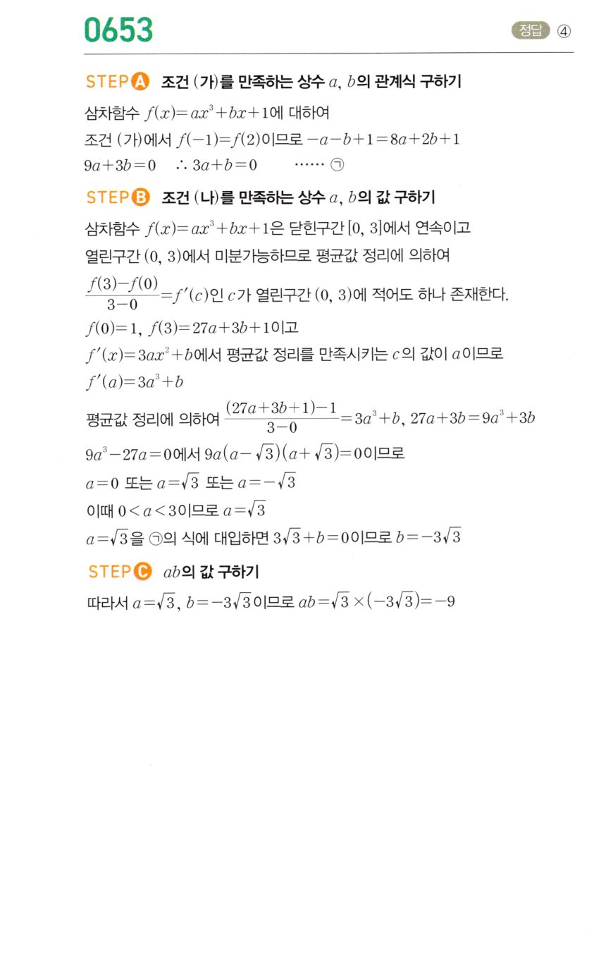 0653번 해설이미지