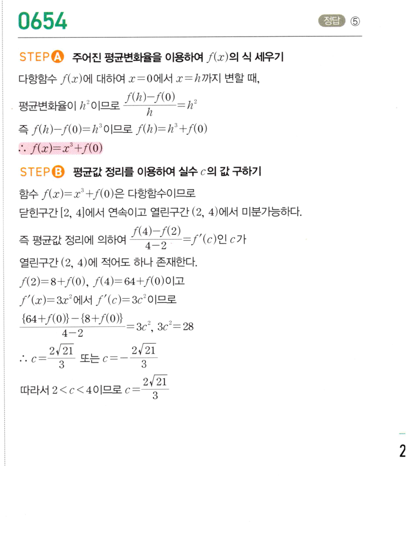 0654번 해설이미지